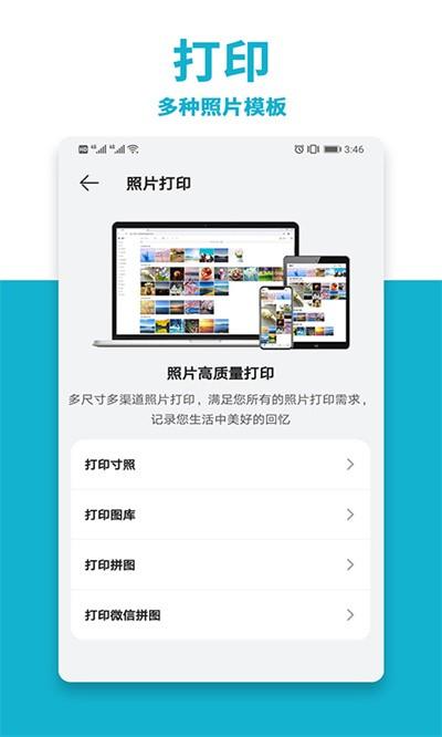 照片打印机客户端下载,照片打印机,打印app