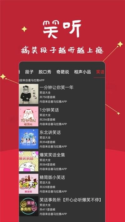 笑话段子脱口秀大全app下载,笑话段子脱口秀大全,段子app,脱口秀app