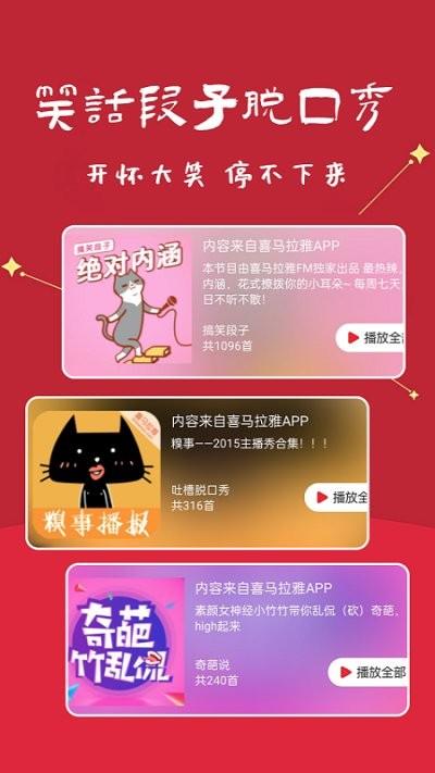 笑话段子脱口秀大全app下载,笑话段子脱口秀大全,段子app,脱口秀app