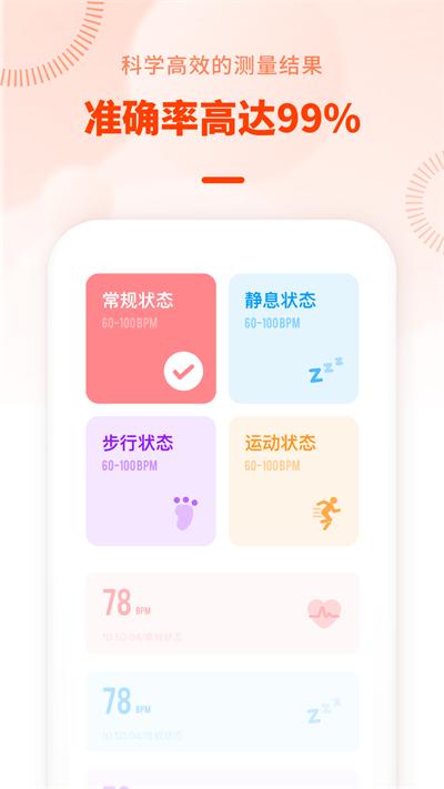 心率检测日记app下载,心率检测日记,心率app,健康app