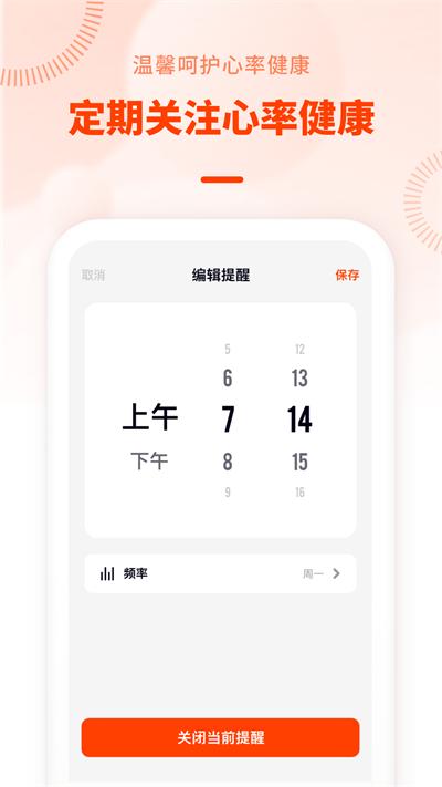 心率检测日记app下载,心率检测日记,心率app,健康app
