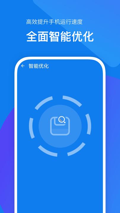 内存加速助手app手机版下载,内存加速助手,清理app