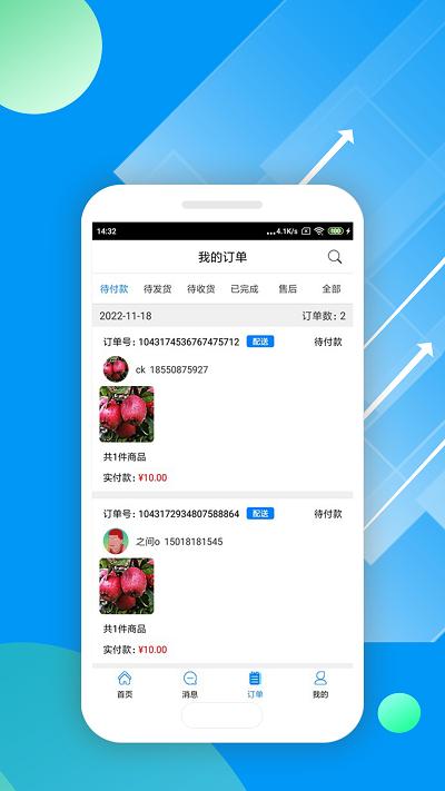 唯容店家最新版下载,唯容店家,管理app,办公app