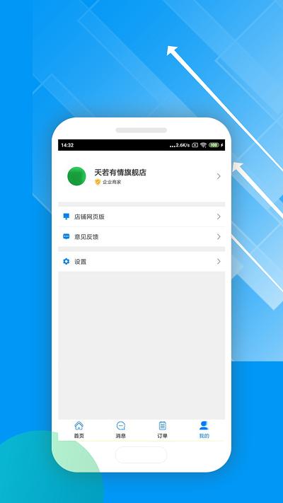 唯容店家最新版下载,唯容店家,管理app,办公app