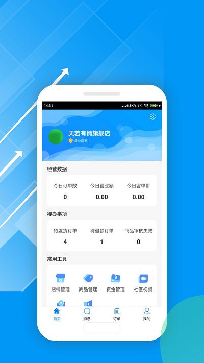 唯容店家最新版下载,唯容店家,管理app,办公app