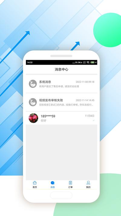 唯容店家最新版下载,唯容店家,管理app,办公app