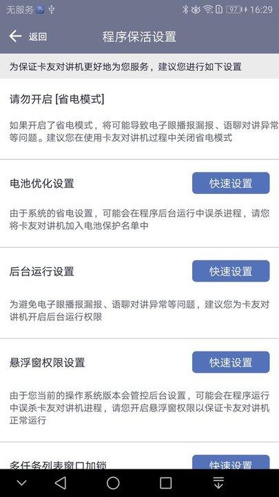 卡友对讲机app下载,卡友对讲机,助驾app