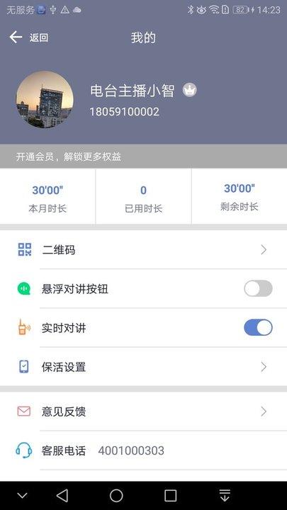 卡友对讲机app下载,卡友对讲机,助驾app