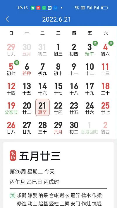 天气相当准软件下载,天气相当准,天气app
