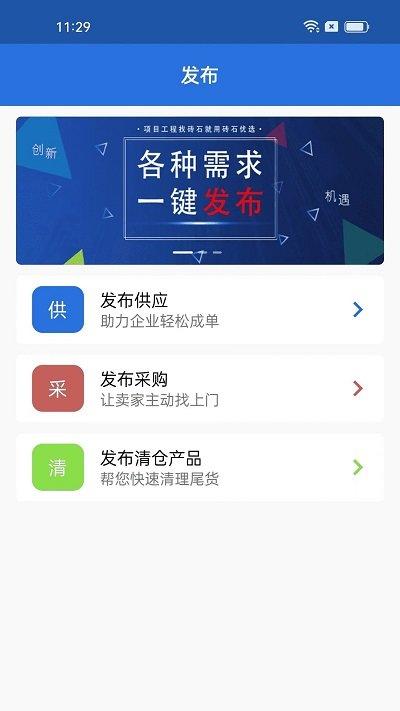 砖石优选app下载,砖石优选,石材app,瓷砖app