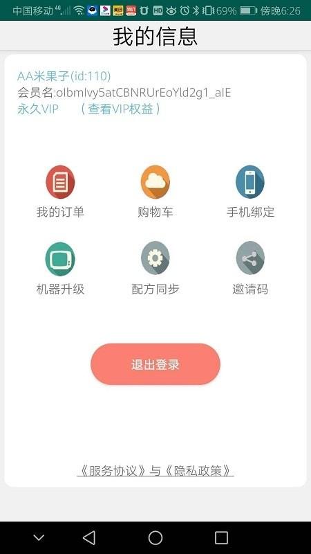 调味宝app下载,调味宝,菜谱app,美食app