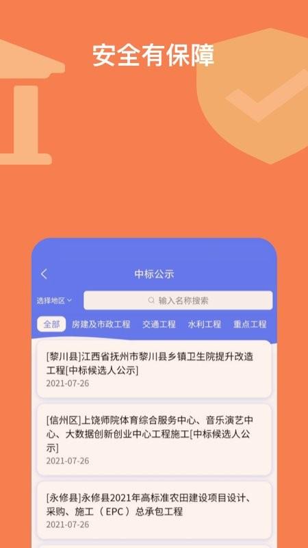 方元保app下载,方元保,保函app,工作app
