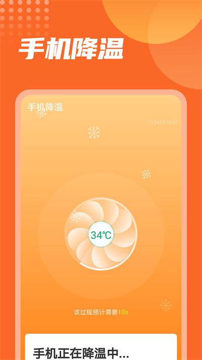 万能电池王软件下载,万能电池王,电池app,优化app