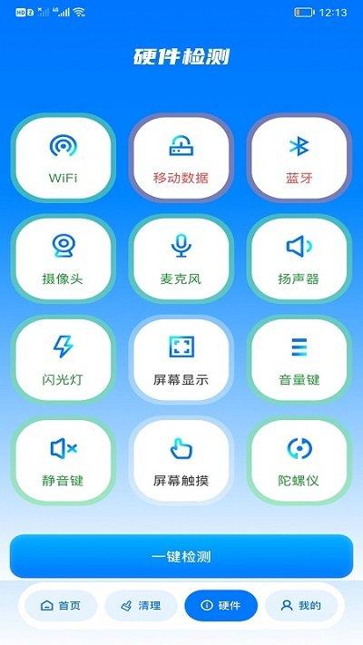 万能连接卫士管家手机版下载,万能连接卫士管家,管家app,安全app