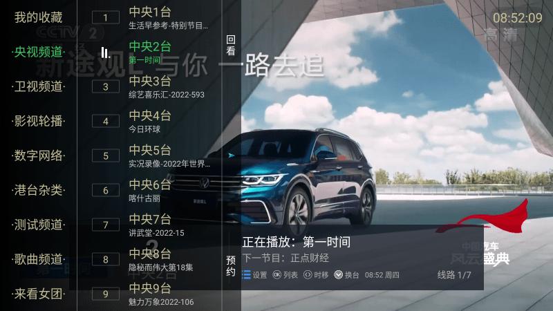 htv电视版(电视直播)下载,htv,电视直播app,电视app