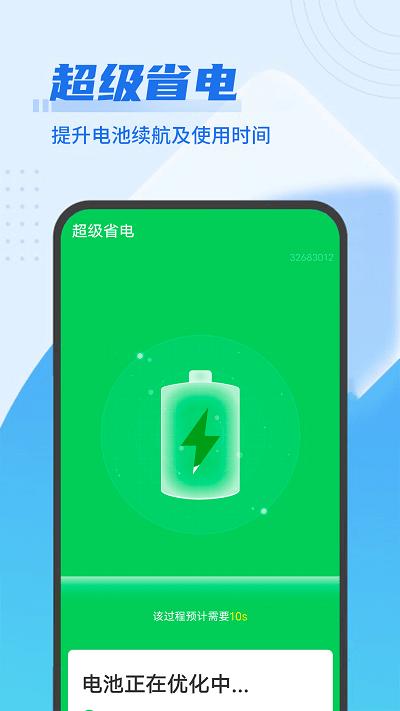 垃圾闪电清理软件下载,垃圾闪电清理,清理app,优化app