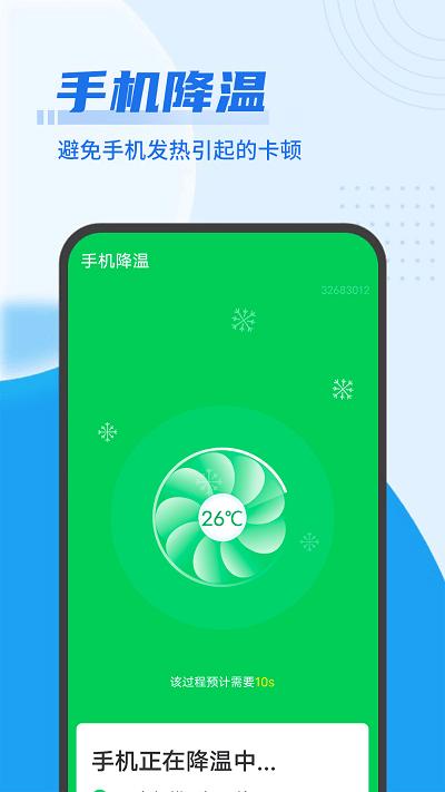 垃圾闪电清理软件下载,垃圾闪电清理,清理app,优化app