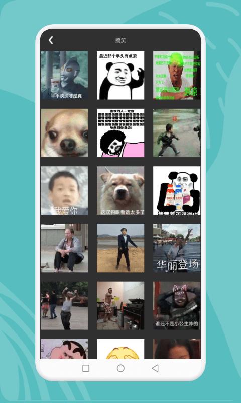 狗子大作战app下载,狗子大作战,趣味app,表情包app