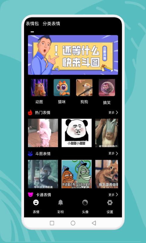 狗子大作战app下载,狗子大作战,趣味app,表情包app
