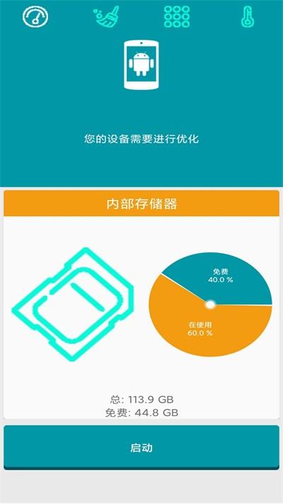 清理大师pro客户端下载,清理大师pro,清理app