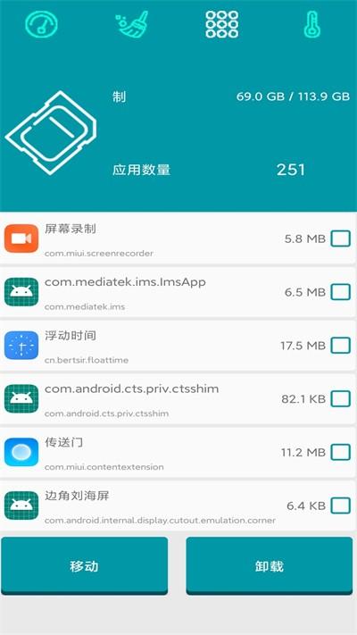 清理大师pro客户端下载,清理大师pro,清理app