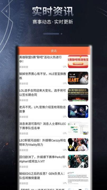 王牌电竞软件下载,王牌电竞,游戏资讯app