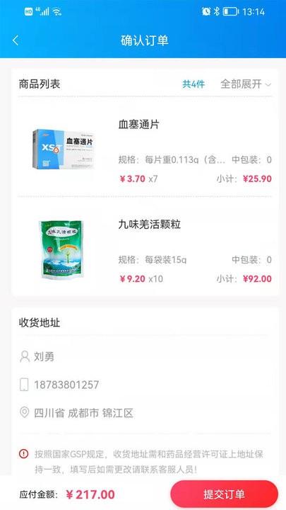 药金灵手机版下载,药金灵,药品app