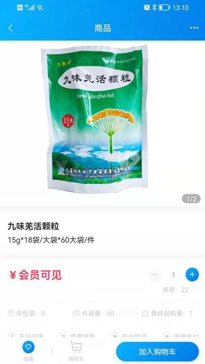 药金灵手机版下载,药金灵,药品app