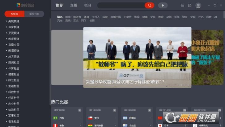 央视直播,网页版,下载安装.