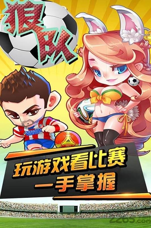 实况足球手游狼队下载,狼队,q版手游,足球手游