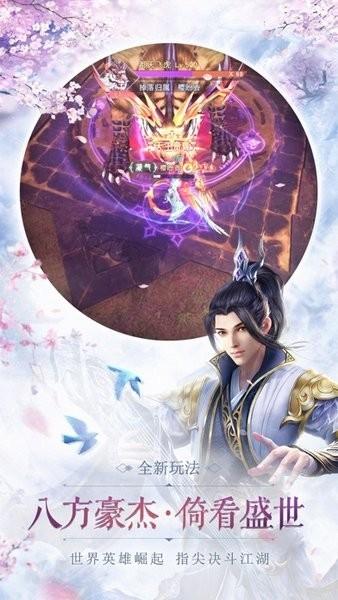 剑落星辰游戏下载,仙侠手游,动作手游,剑落星辰