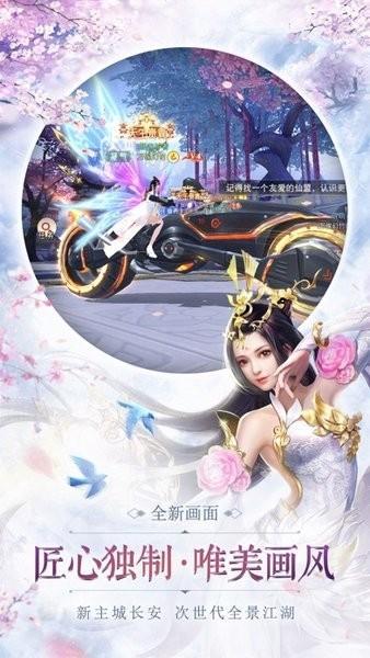 剑落星辰游戏下载,仙侠手游,动作手游,剑落星辰
