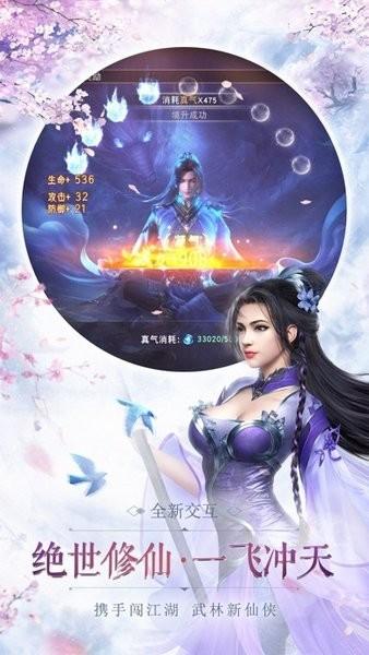 剑落星辰游戏下载,仙侠手游,动作手游,剑落星辰