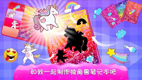独角兽文具最新版下载,独角兽文具,儿童游戏,卡通游戏
