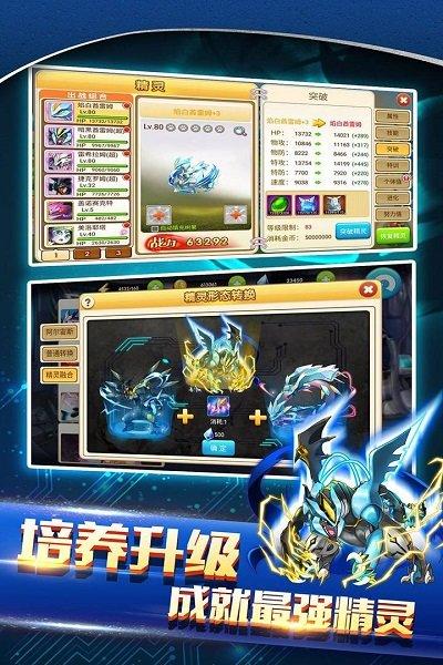 战斗吧精灵手游最新版下载,策略手游,养成手游,回合制手游,战斗吧精灵