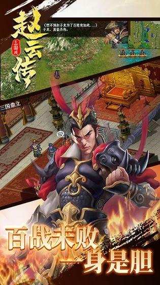 三国戏赵云应用宝版本下载,三国戏赵云传,三国手游,回合制手游,应用宝手游