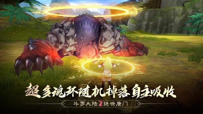 斗罗大陆2绝世唐门九游版下载,mmo手游,动作手游,九游手游,斗罗大陆2绝世唐门
