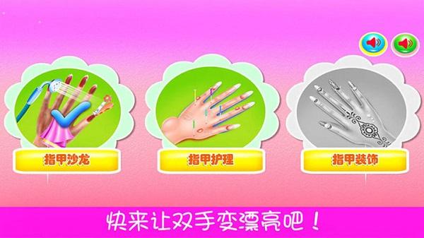 儿童美甲公主游戏下载,儿童美甲公主,美甲游戏,装扮游戏