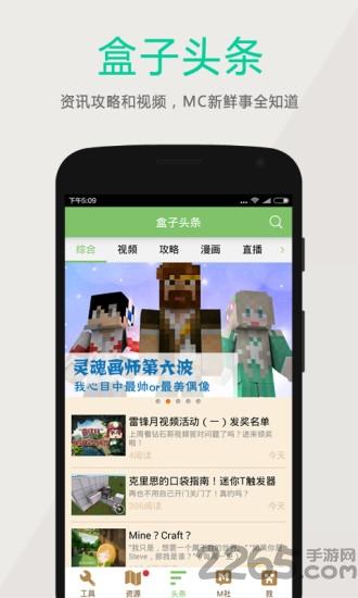 多玩我的世界盒子旧版3.1.8下载,多玩我的世界盒子,游戏助手,游戏盒子