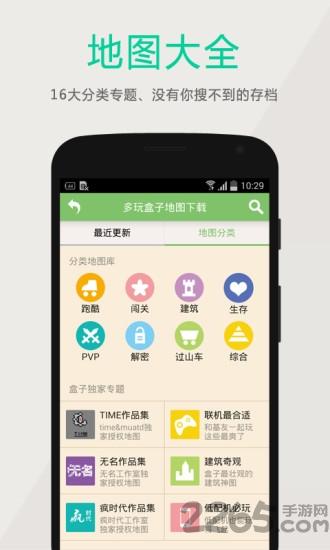 多玩我的世界盒子旧版3.1.8下载,多玩我的世界盒子,游戏助手,游戏盒子