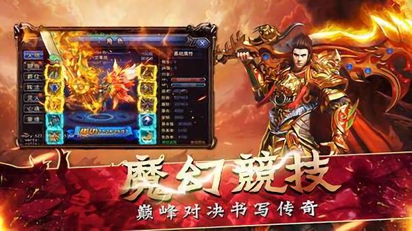 梦境神途手游下载,梦境神途,传奇手游,动作手游