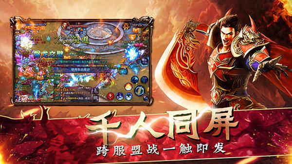 梦境神途手游下载,梦境神途,传奇手游,动作手游