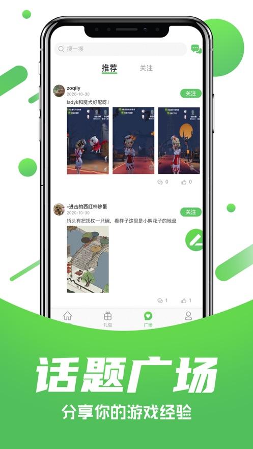 277乐园app下载,277乐园,游戏盒子