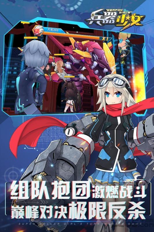 兵器少女4399版下载,萌妹游戏,战斗游戏,4399游戏,兵器少女
