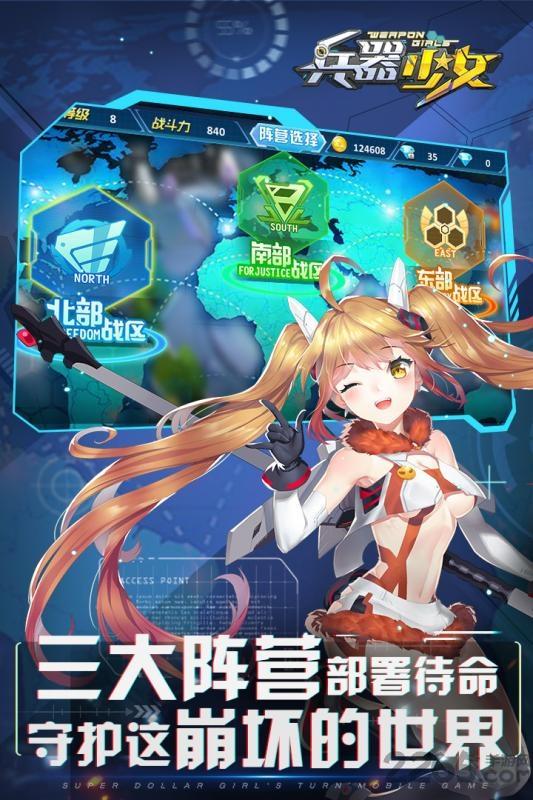 兵器少女4399版下载,萌妹游戏,战斗游戏,4399游戏,兵器少女