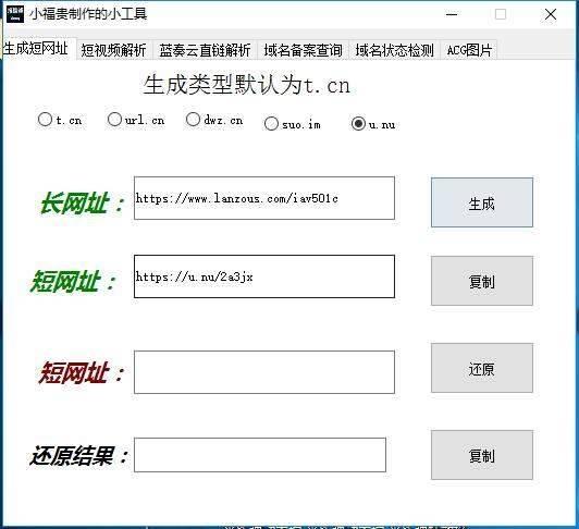 最实用的多功能小工具,个人工具,小福贵和小飞蝶恋爱.