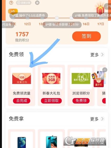 联通免码每日阅读领取1GB流量,联通用户,无需验证码.