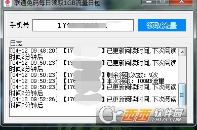 联通免码每日阅读领取1GB流量,联通用户,无需验证码.