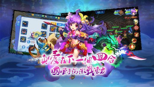 梦幻儒道百度版(暂未上线),梦幻儒道,回合制手游,仙侠手游