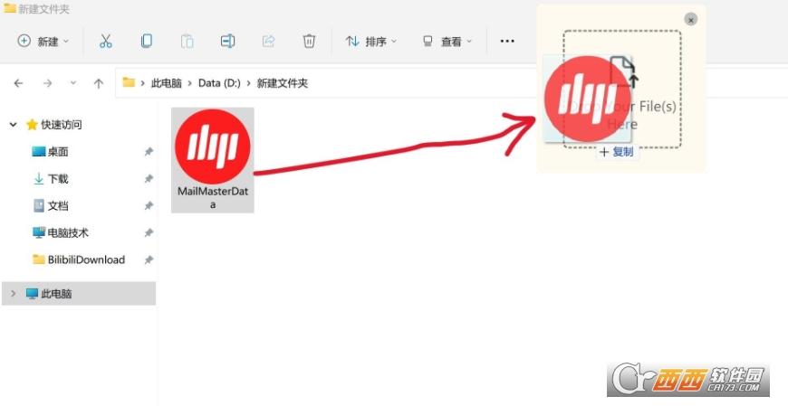 复制软件,dropin软件,便携版.